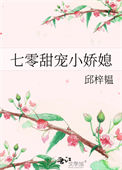 七零甜宠妻